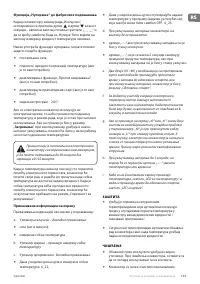 Страница 145