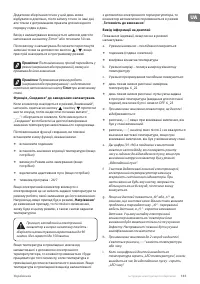 Страница 185