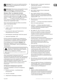 Страница 33