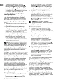 Страница 92