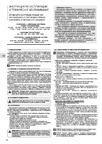 Страница 14