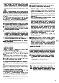 Страница 21