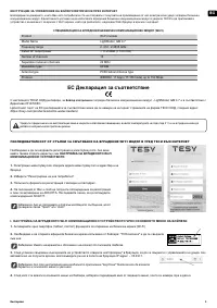 Страница 3