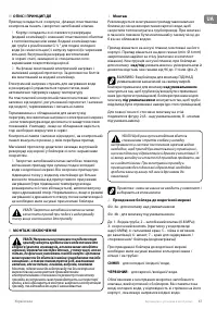 Страница 67