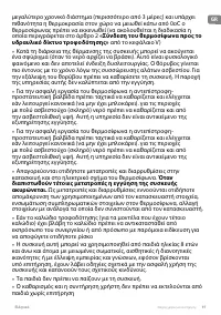 Страница 97