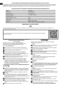 Страница 20