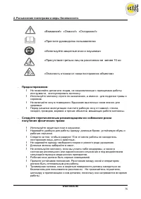 Страница 76