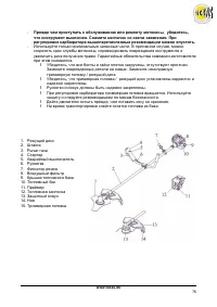 Страница 77