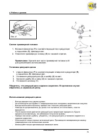 Страница 79