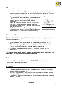 Страница 83