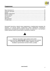 Страница 13