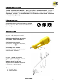 Страница 16