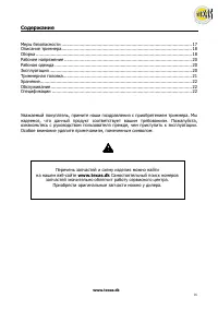 Страница 17