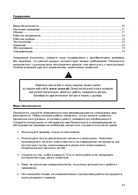 Страница 11
