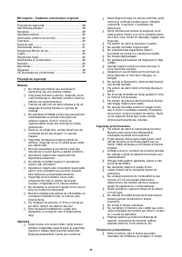 Страница 36