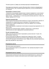 Страница 44