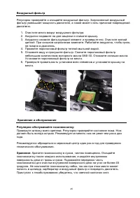 Страница 46