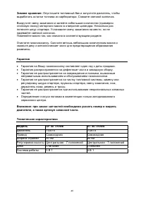 Страница 47