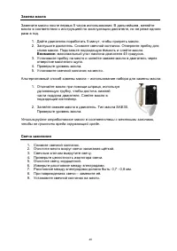 Страница 41