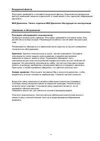 Страница 42