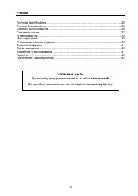 Страница 36