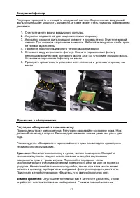 Страница 42