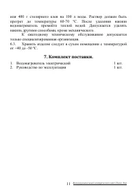 Страница 12