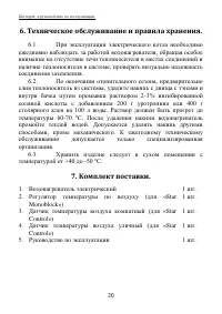 Страница 21