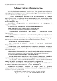 Страница 23