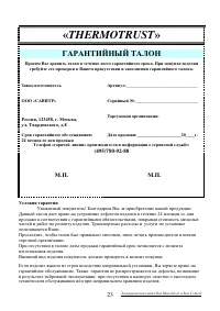 Страница 24