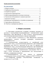 Страница 3