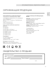 Страница 20