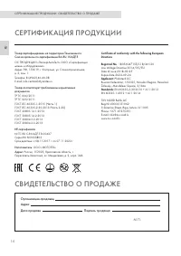 Страница 15