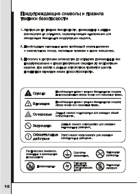 Страница 18