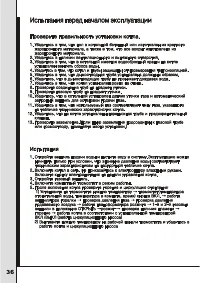 Страница 38