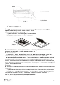 Страница 30