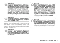 Страница 21