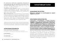Страница 16