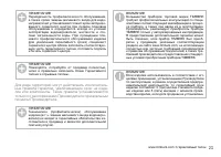Страница 23