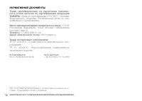 Страница 14
