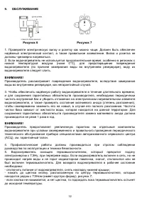 Страница 12