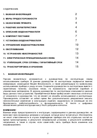 Страница 2