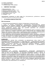 Страница 10