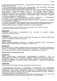 Страница 12