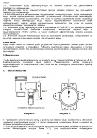 Страница 15