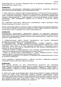 Страница 16