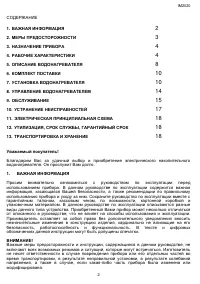 Страница 2