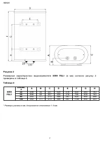 Страница 7