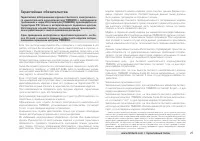 Страница 27