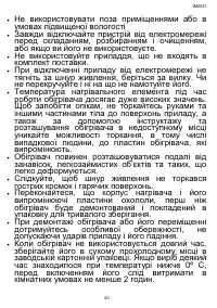 Страница 20